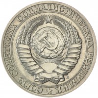 Монета 1 рубль 1991 М
