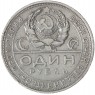 1 рубль 1924 ПЛ - 57728384