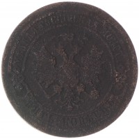 Монета 5 копеек 1876 СПБ
