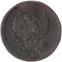 Монета 2 копейки 1815 ЕМ-НМ