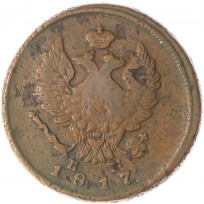 Монета 2 копейки 1817 ЕМ НМ
