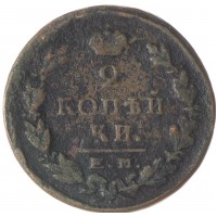 Монета 2 копейки 1824 ЕМ-ПГ