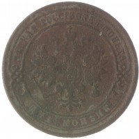 Монета 1 копейка 1875 ЕМ