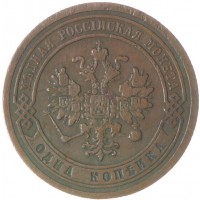 Монета 1 копейка 1877 СПБ