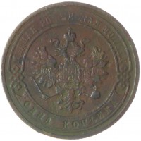 Монета 1 копейка 1879 СПБ