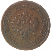 Монета 1 копейка 1881 СПБ