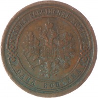 Монета 1 копейка 1889 СПБ