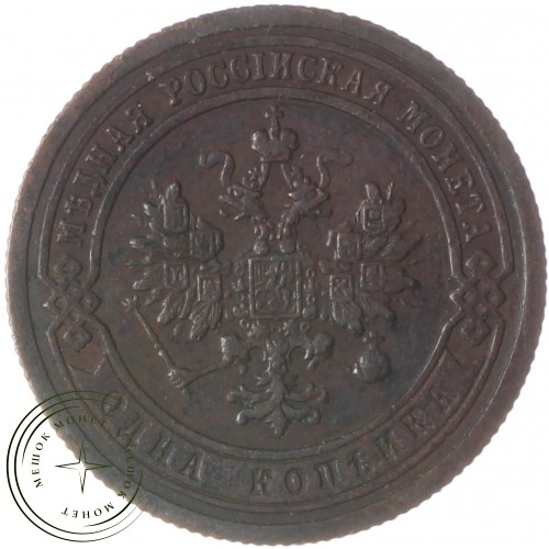 1 копейка 1899 СПБ — 937037730