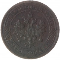 Монета 1 копейка 1900 СПБ