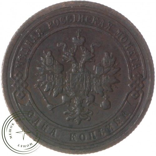 1 копейка 1900 СПБ — 937037731