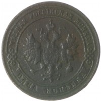 Монета 1 копейка 1901 СПБ