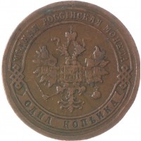 Монета 1 копейка 1904 СПБ