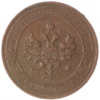 Монета 1 копейка 1914 СПБ