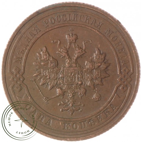 1 копейка 1914 СПБ