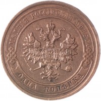 Монета 1 копейка 1915