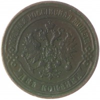 Монета 2 копейки 1870 ЕМ