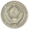 1 рубль 1984 - 93699356