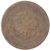 Монета 5 копеек 1875 ЕМ