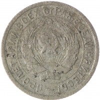 10 копеек 1934