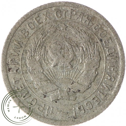 10 копеек 1934 — 937037709