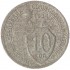 10 копеек 1934
