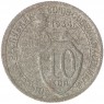 10 копеек 1934 — 937037710