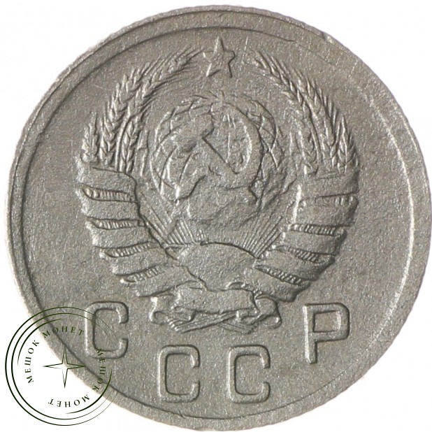 10 копеек 1942 - 46303735