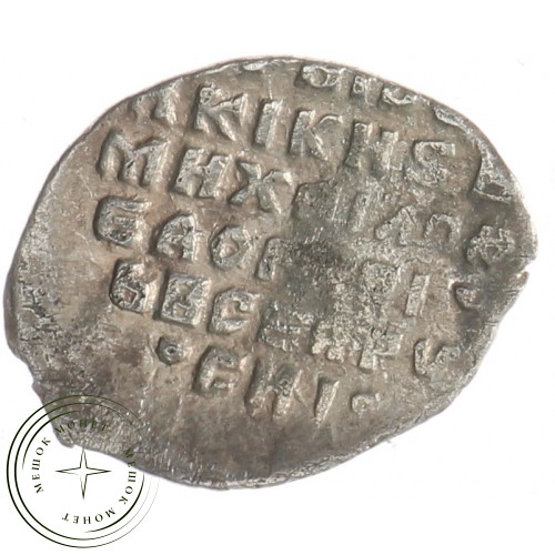 Чешуя Михаила Федоровича Москва 1613-1645 — 89158527