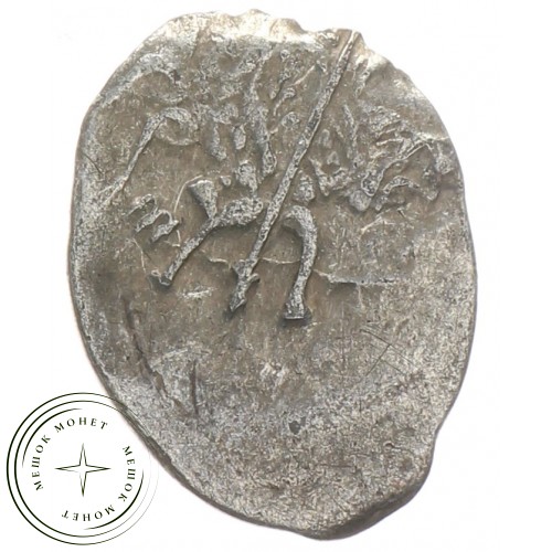 Чешуя Михаила Федоровича 1613-1645 — 937035354