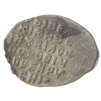 Монета Чешуя Михаила Федоровича 1613-1645