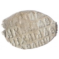 Монета Чешуя Михаила Федоровича 1613-1645