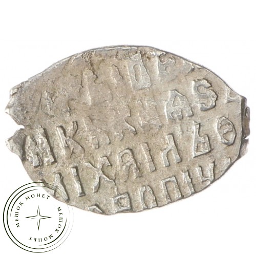 Чешуя Михаила Федоровича 1613-1645 — 937035353