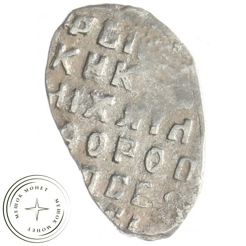 Чешуя Михаила Федоровича 1613-1645 — 937035351