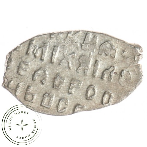 Чешуя Михаила Федоровича 1613-1645 — 937035356