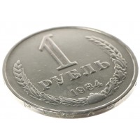 Монета 1 рубль 1984 серый