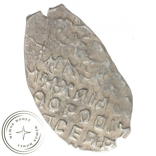 Чешуя Михаила Федоровича 1613-1645 — 937035350