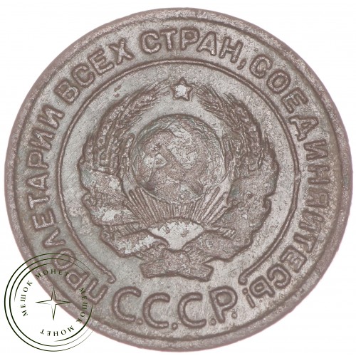 2 копейки 1924 гладкий гурт — 937029566