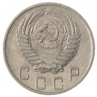 10 копеек 1953