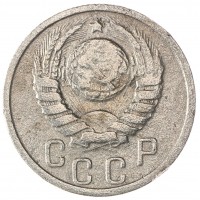 Монета 15 копеек 1938