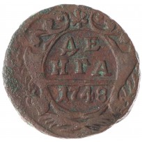 Монета Денга 1748