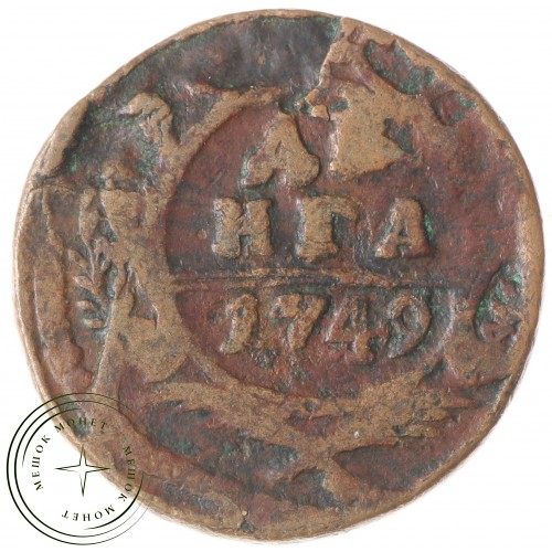 Денга 1749 15 перьев — 89757441
