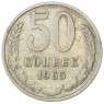 50 копеек 1965 - 93701211