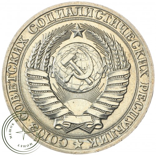 1 рубль 1989 — 937029721