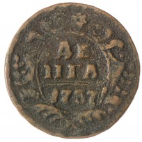 Монета Денга 1737