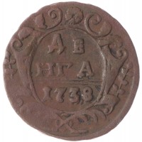 Монета Денга 1738