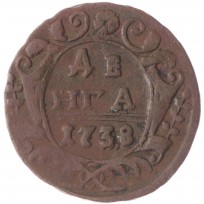 Монета Денга 1738