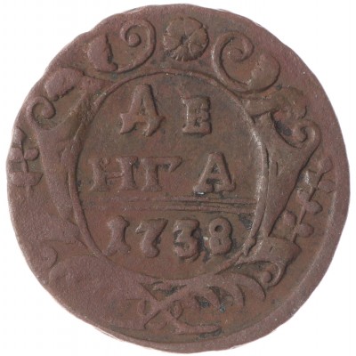 Монета Денга 1738