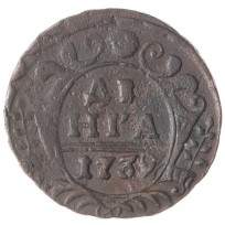 Монета Денга 1739