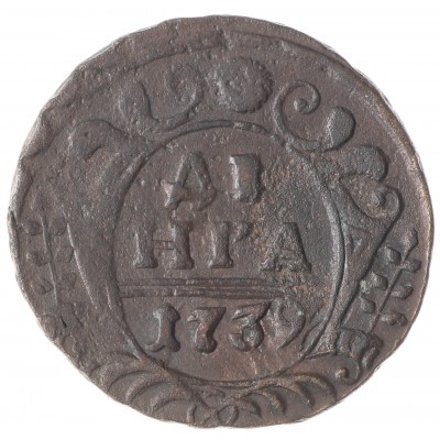 Монета Денга 1739