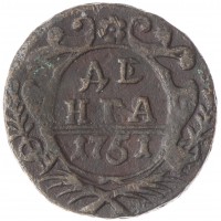 Монета Денга 1751